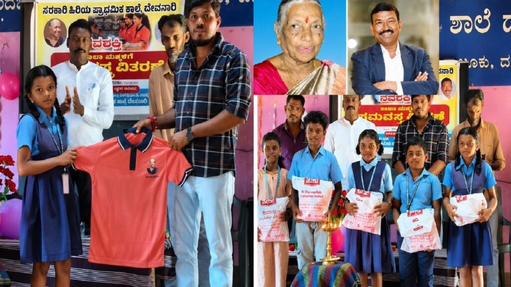 Free uniforms distributed to 60 students of Devanari Bangadi School in memory of Kashi Shetty
