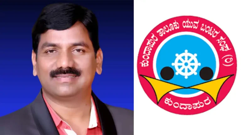 Prakash Shetty Sherdi Gainadimane has been selected as the Honorary President of the Kundapura Taluk Yuva Bunts Sangha